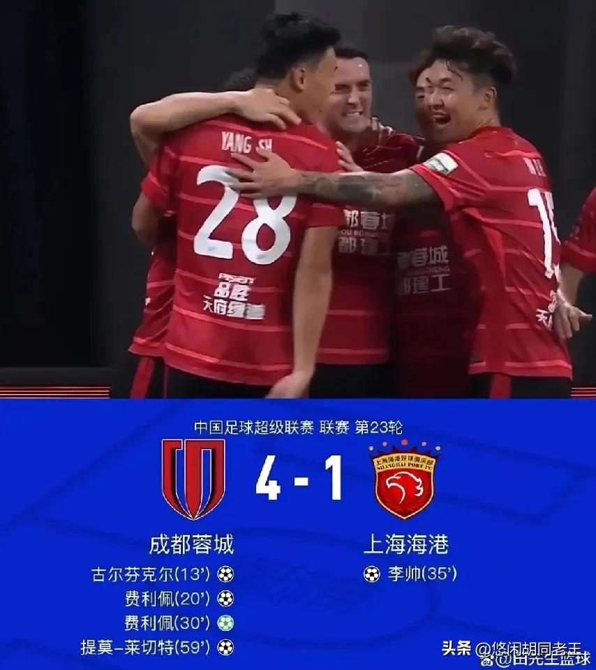 亚博体育官方 -成都蓉城今晚临场应变，志在葡超名次提升，引发热议，更衣室氛围转暖的简单介绍